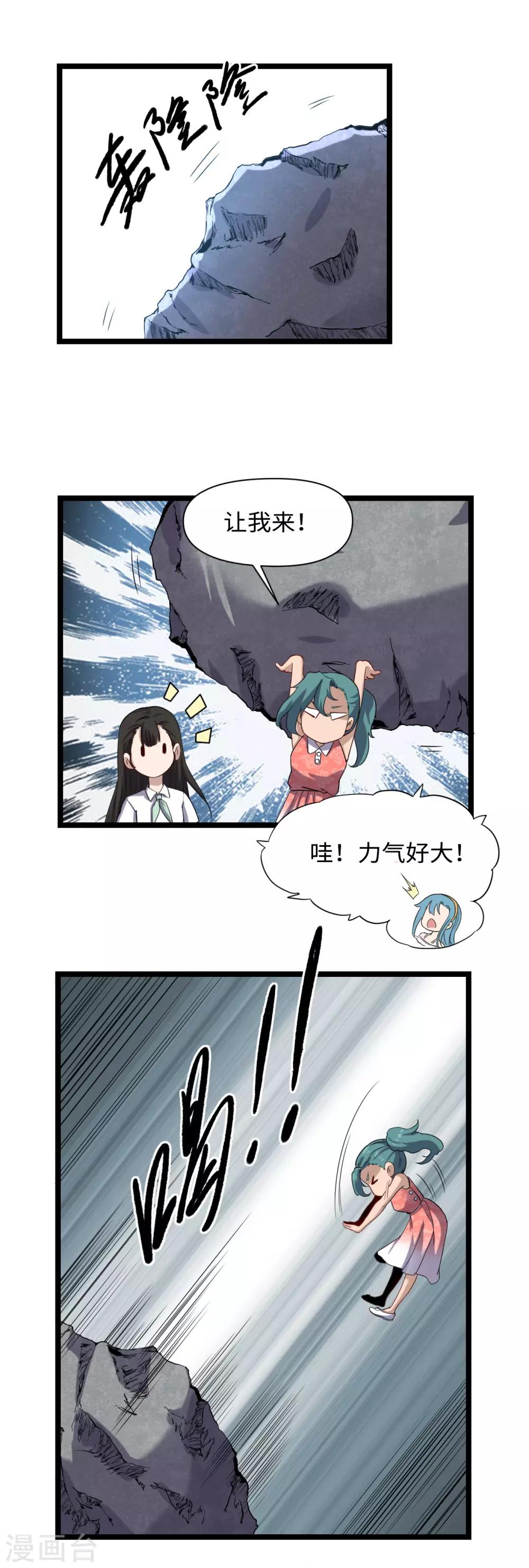 第23话 虫火3