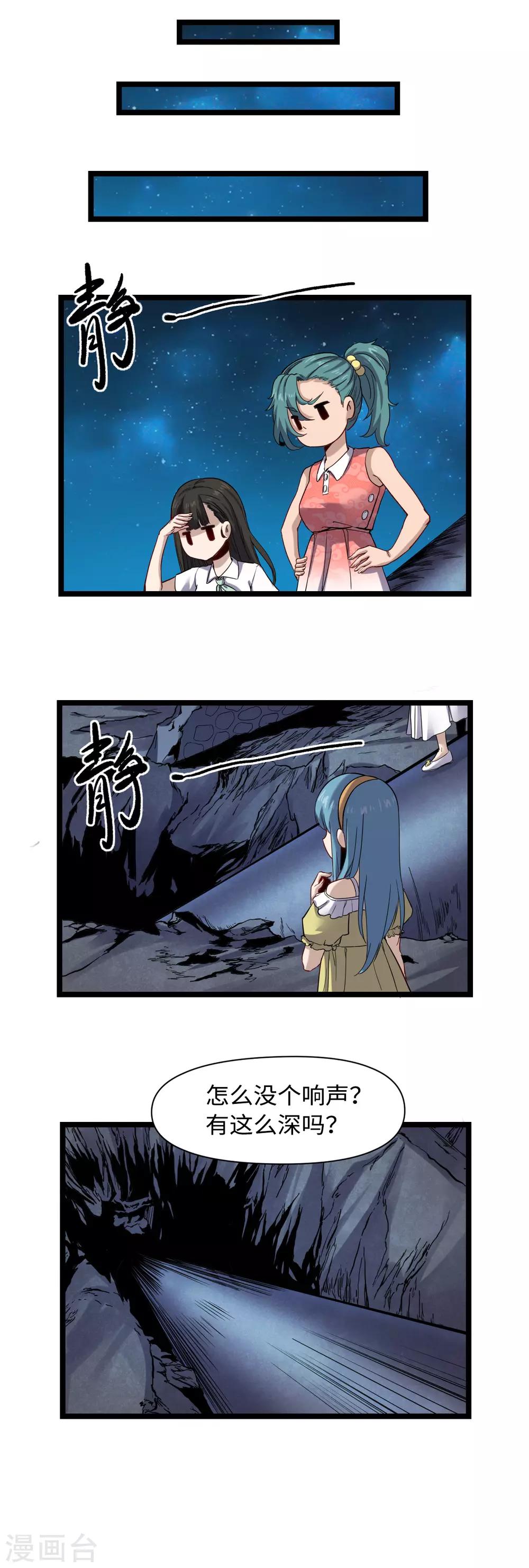 第23话 虫火4