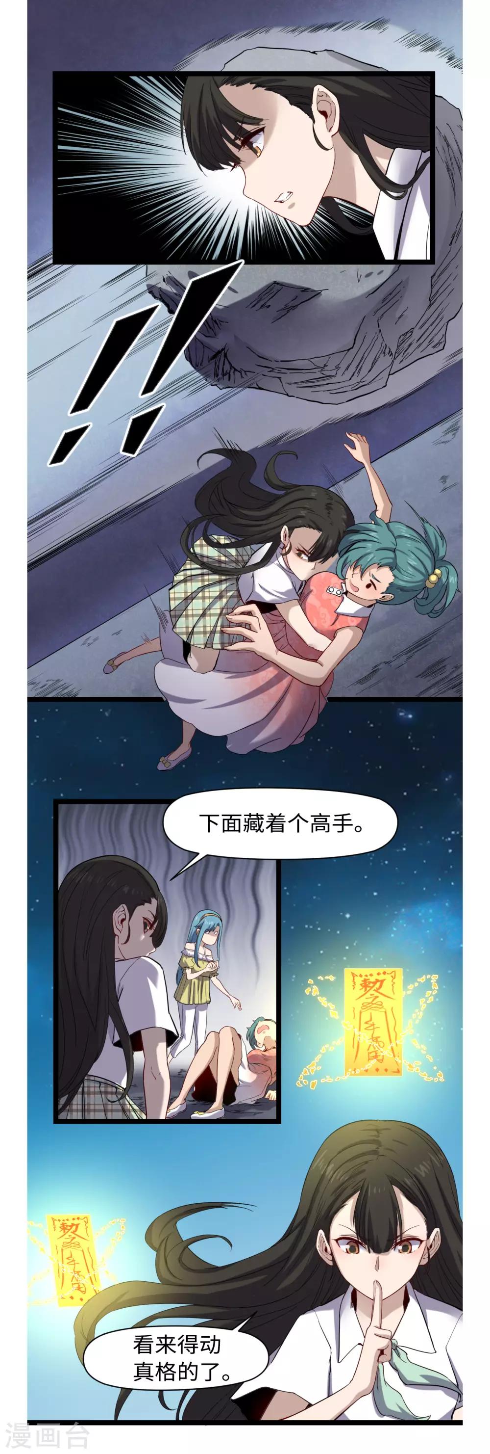 第23话 虫火5