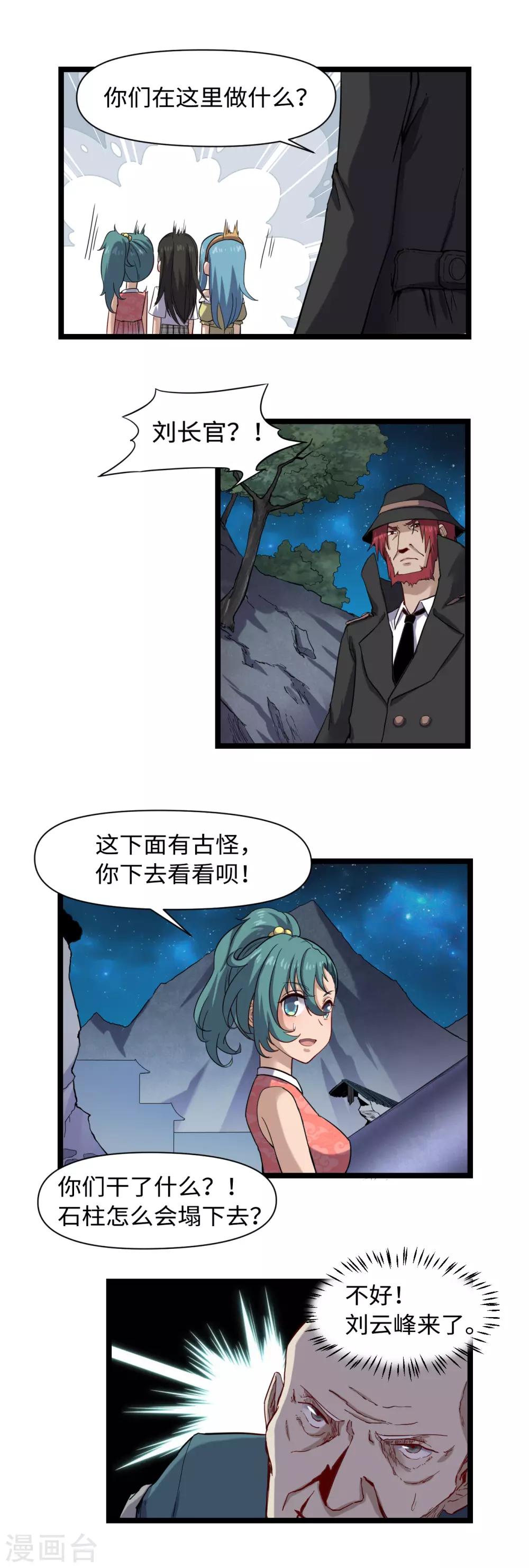第23话 虫火6