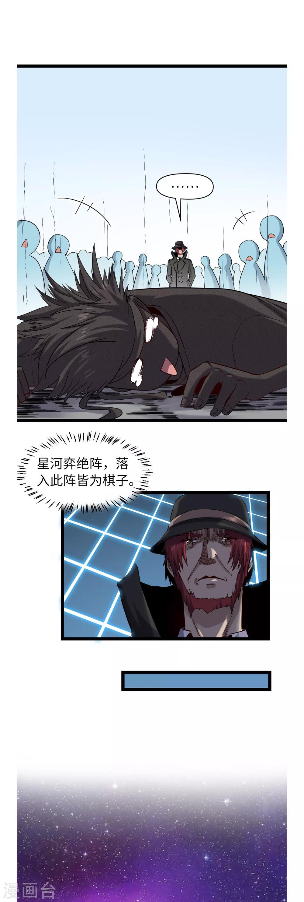 第24话 星河弈绝阵12