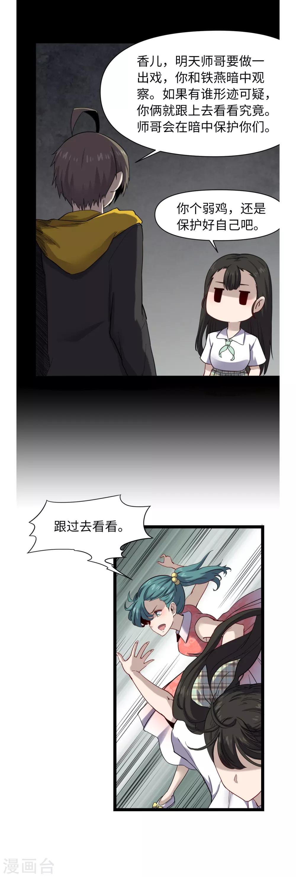 第24话 星河弈绝阵15