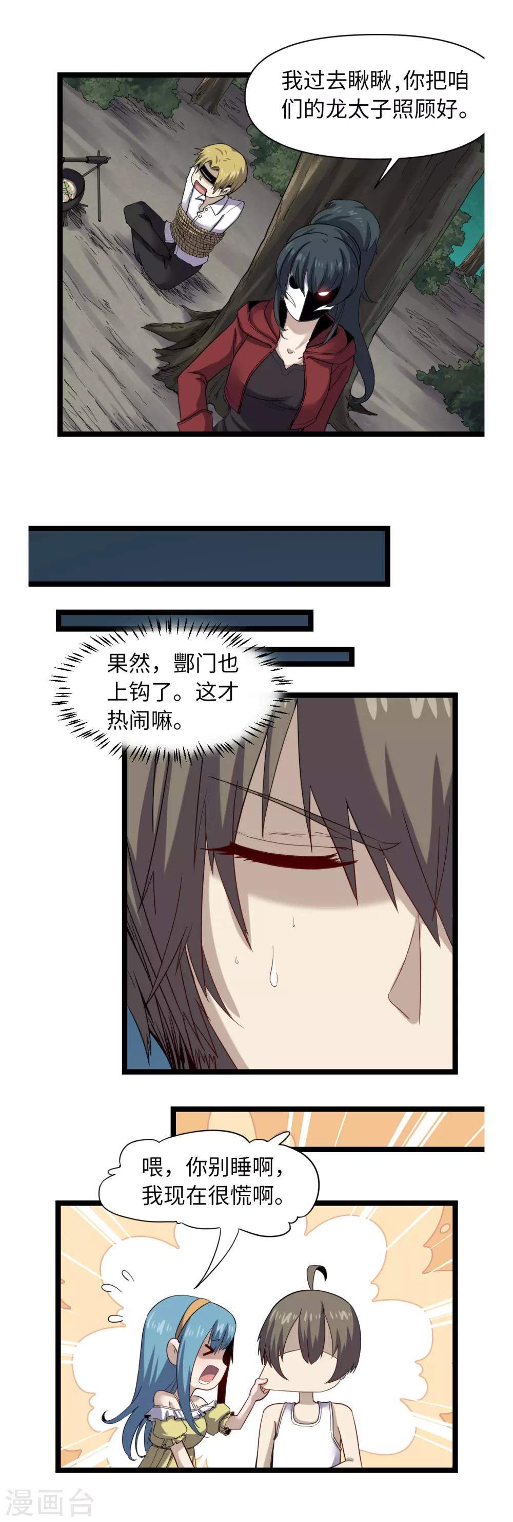 第24话 星河弈绝阵19