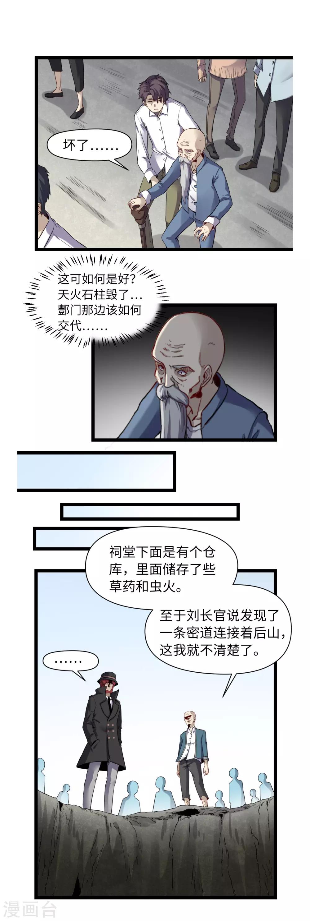 第24话 星河弈绝阵2