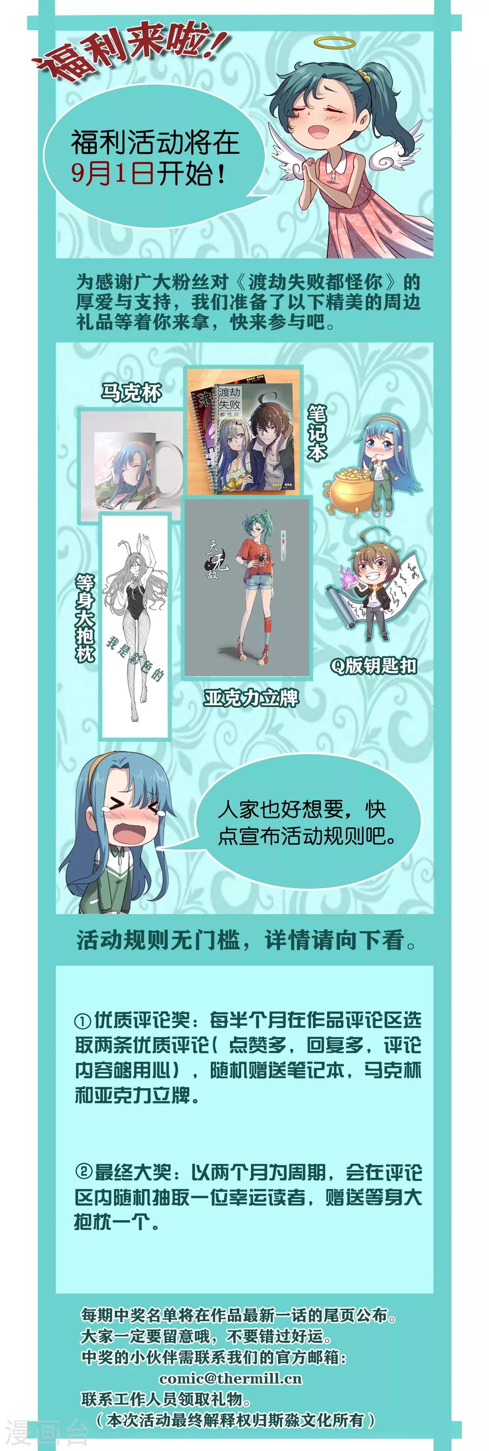 第24话 星河弈绝阵20
