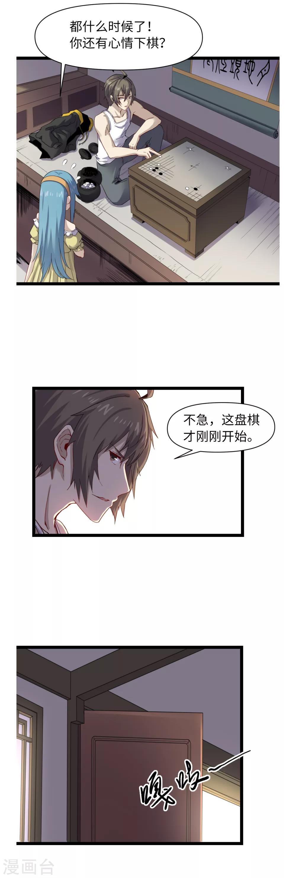 第24话 星河弈绝阵4