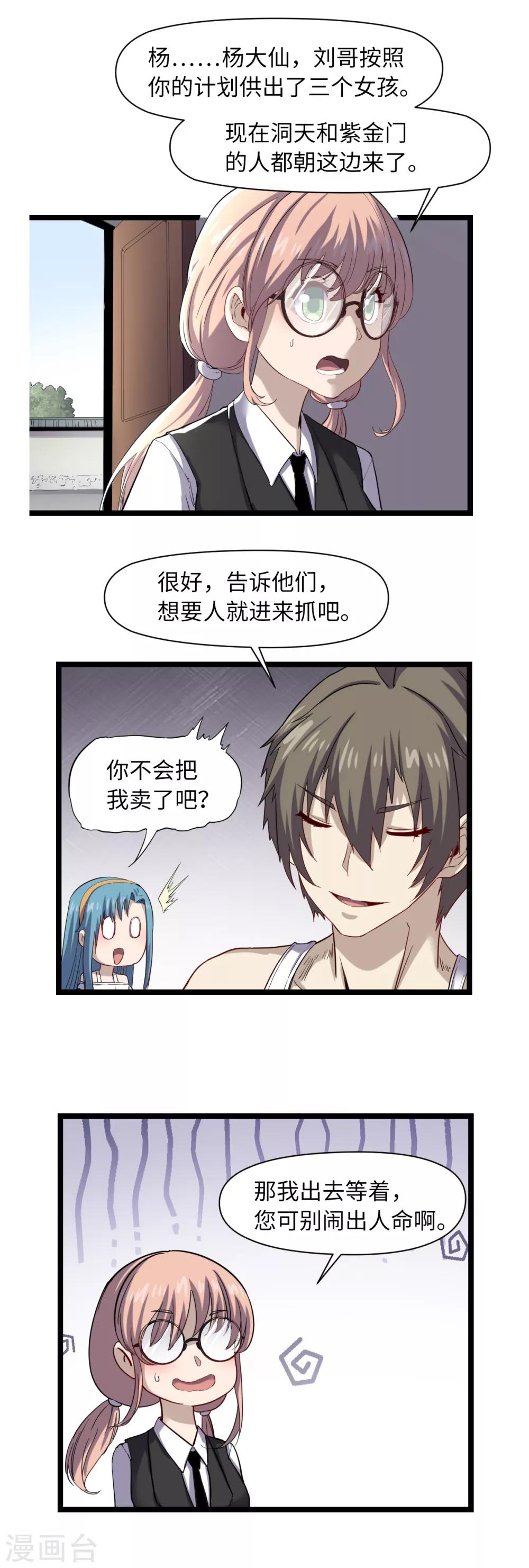 第24话 星河弈绝阵5