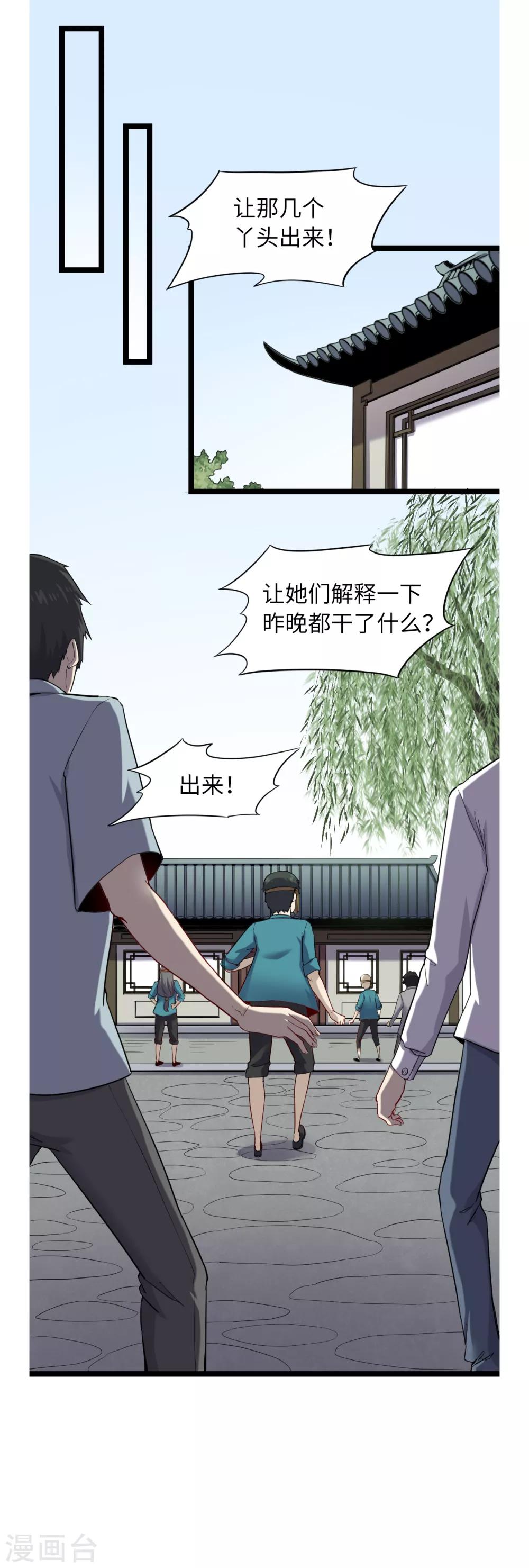 第24话 星河弈绝阵6