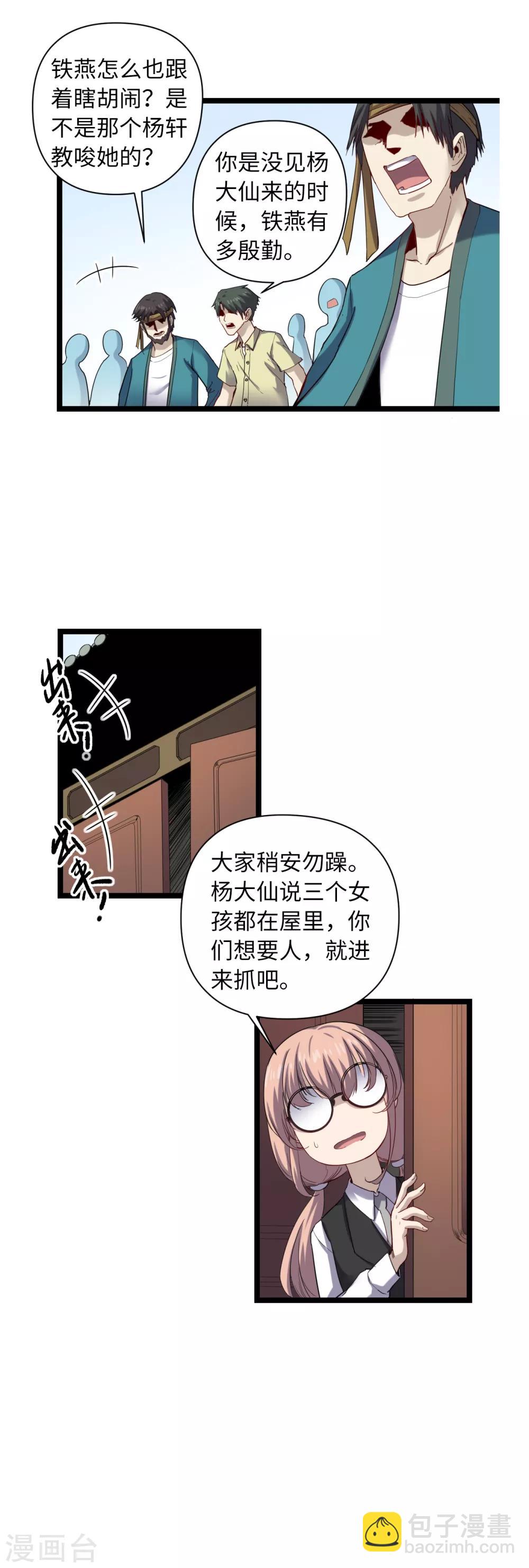 第24话 星河弈绝阵7