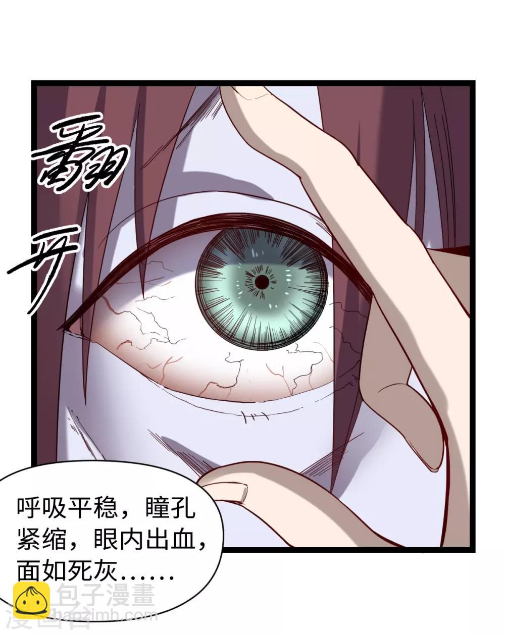 第26话 为民除害10