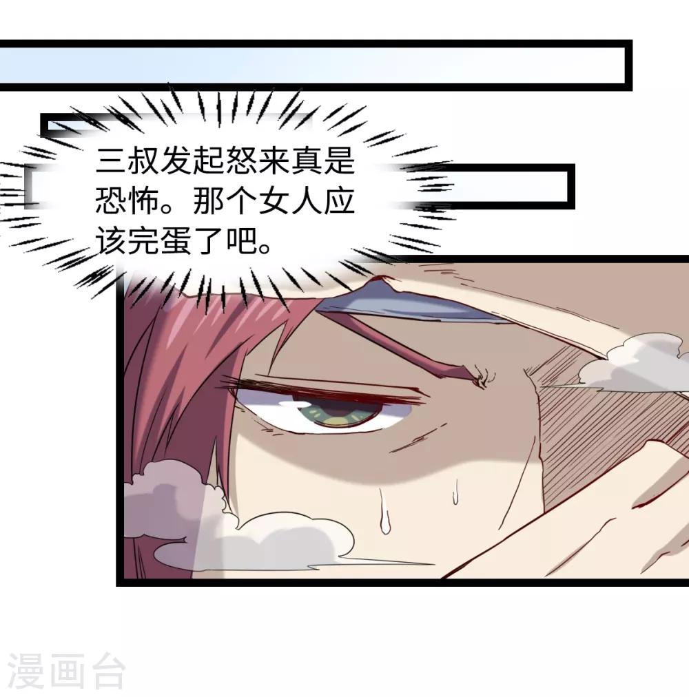第26话 为民除害25
