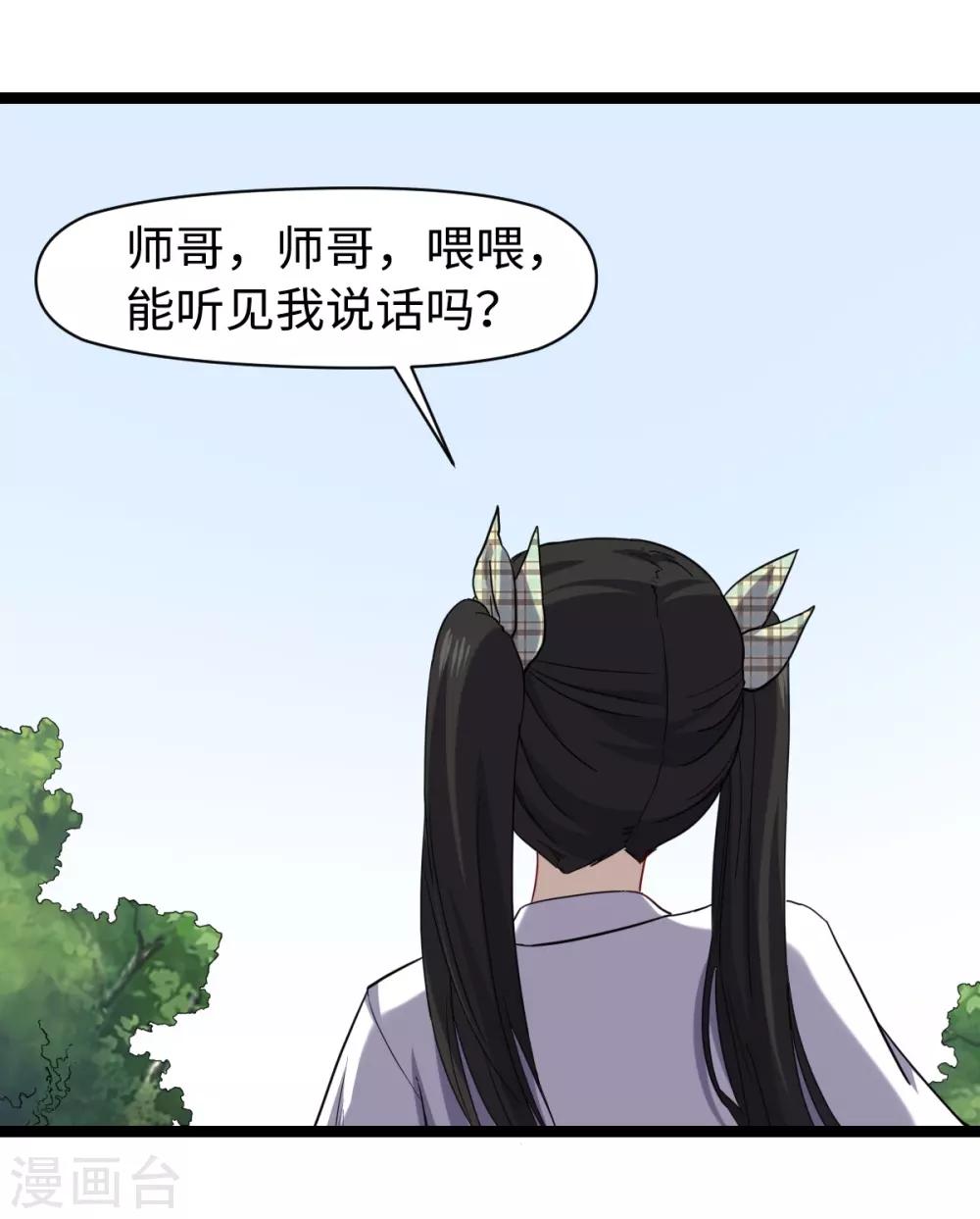 第27话 劲敌10