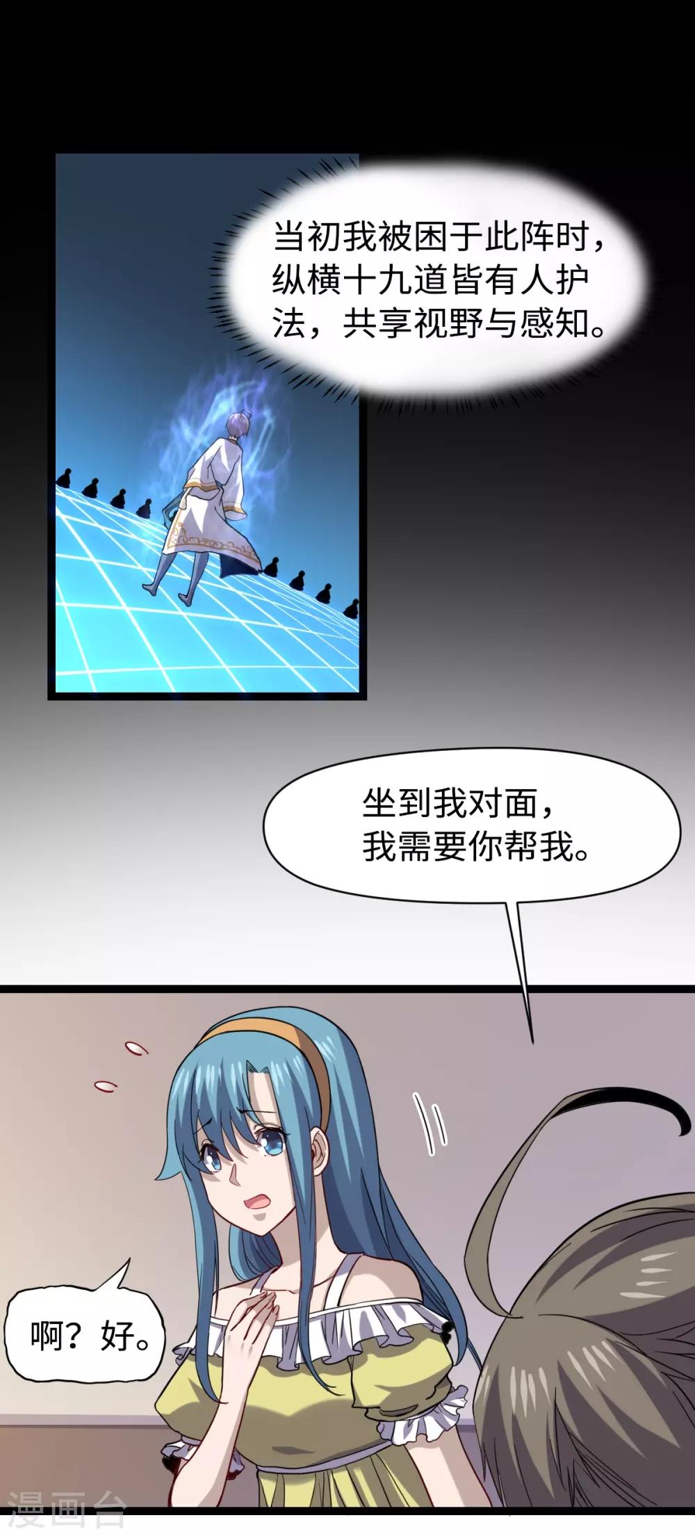 第27话 劲敌14