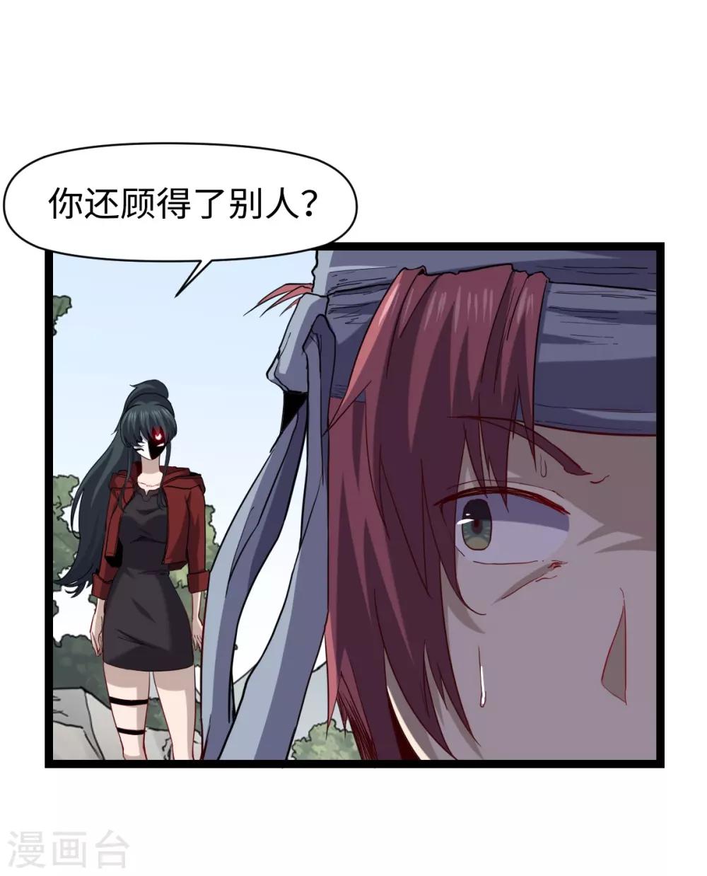 第27话 劲敌3
