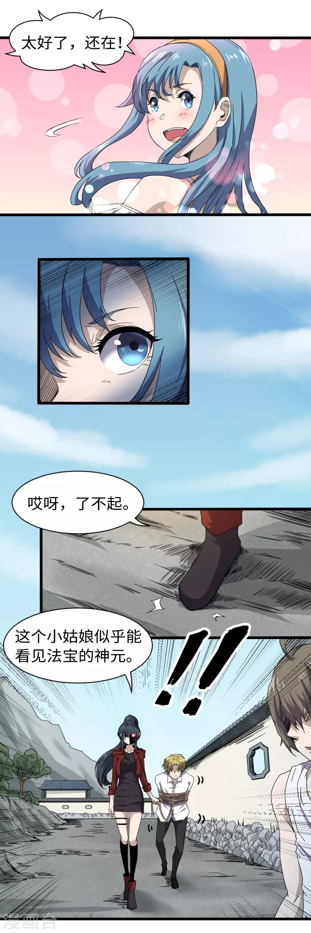 第29话 近在咫尺13