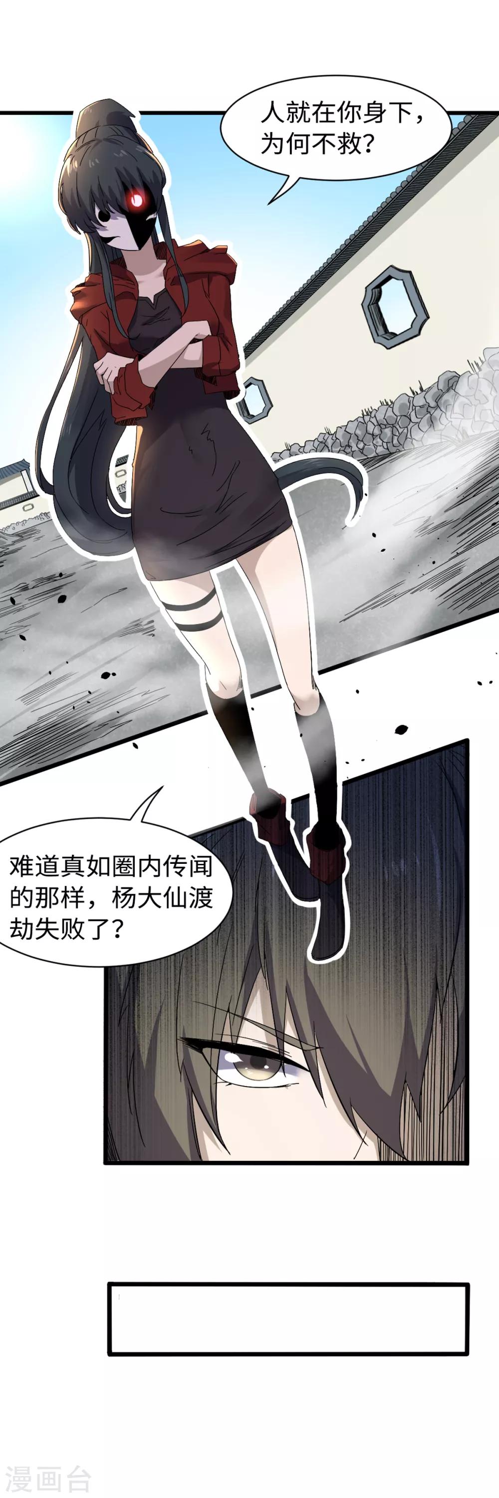 第29话 近在咫尺18