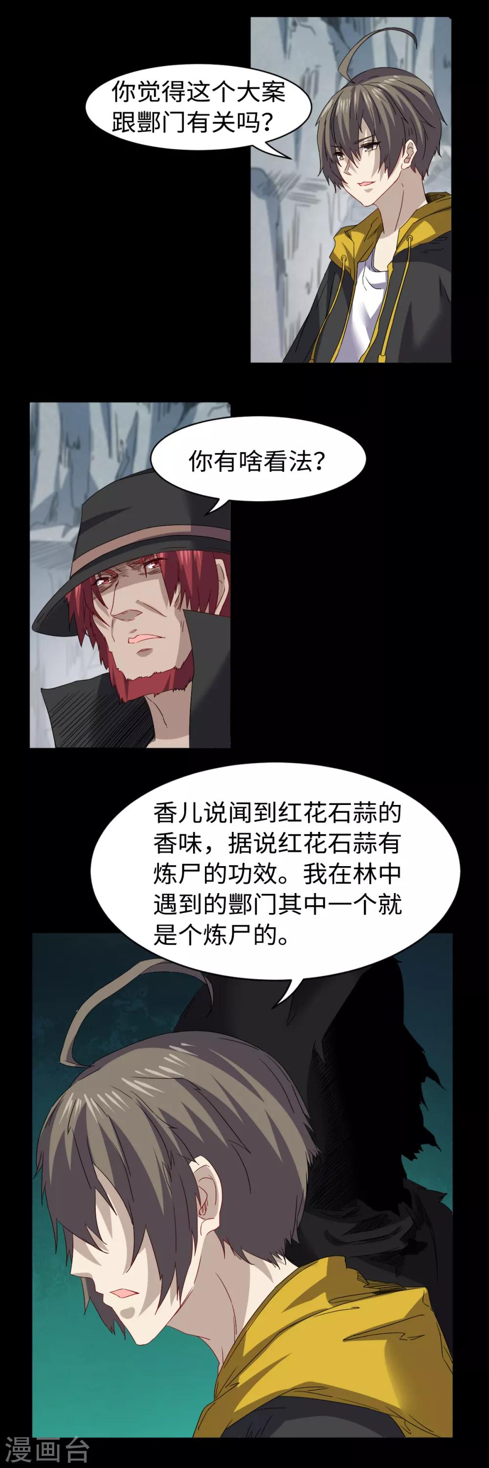 第29话 近在咫尺4