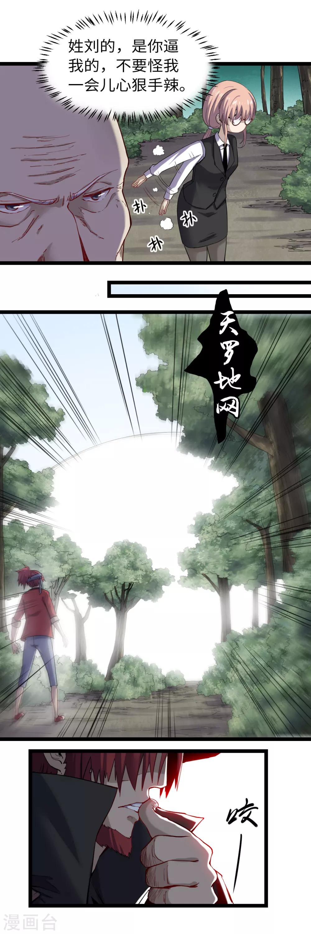 第31话 烈火秃鹰11