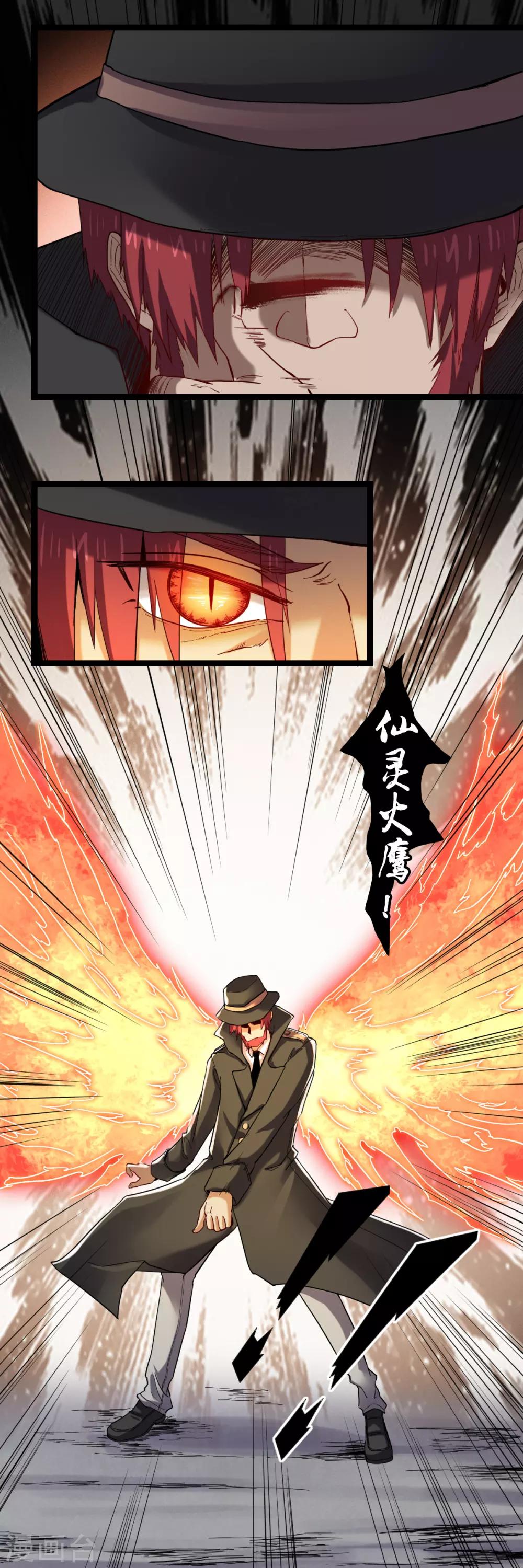 第31话 烈火秃鹰12