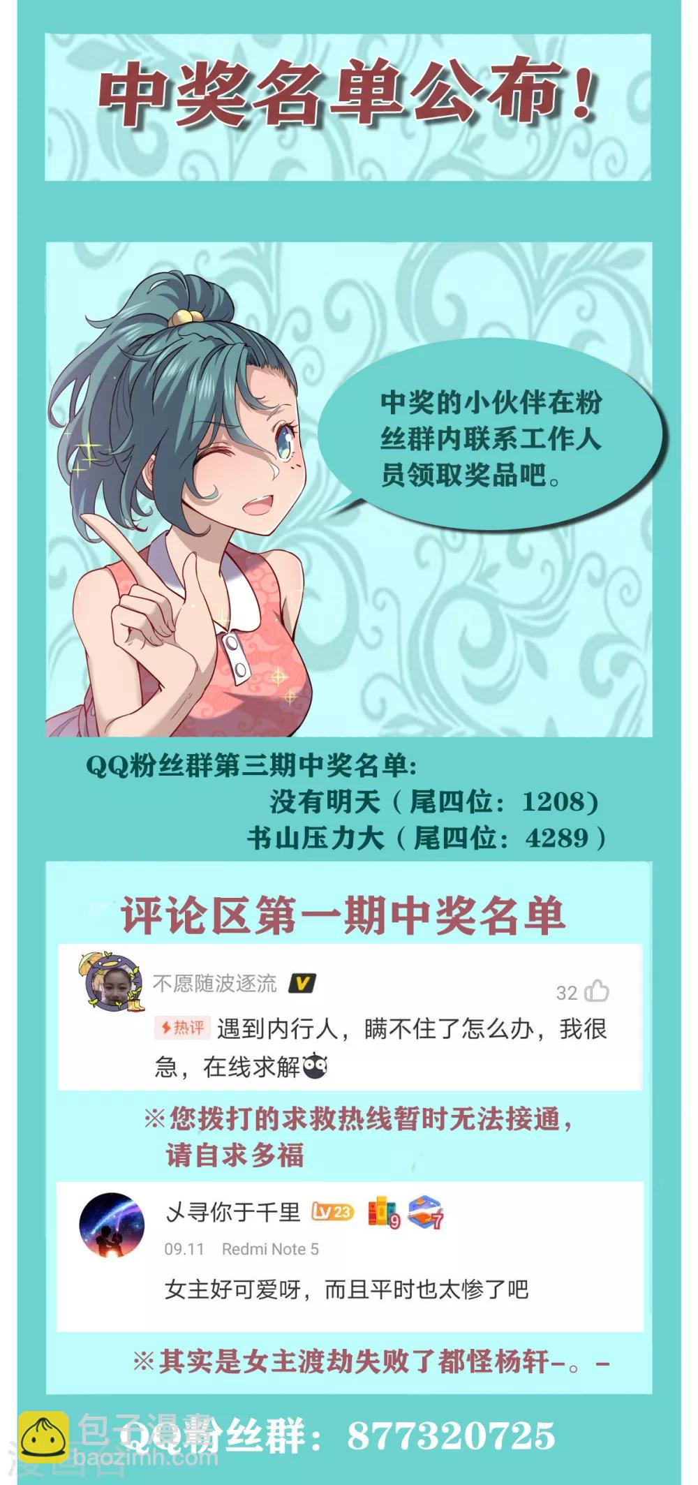 第31话 烈火秃鹰18