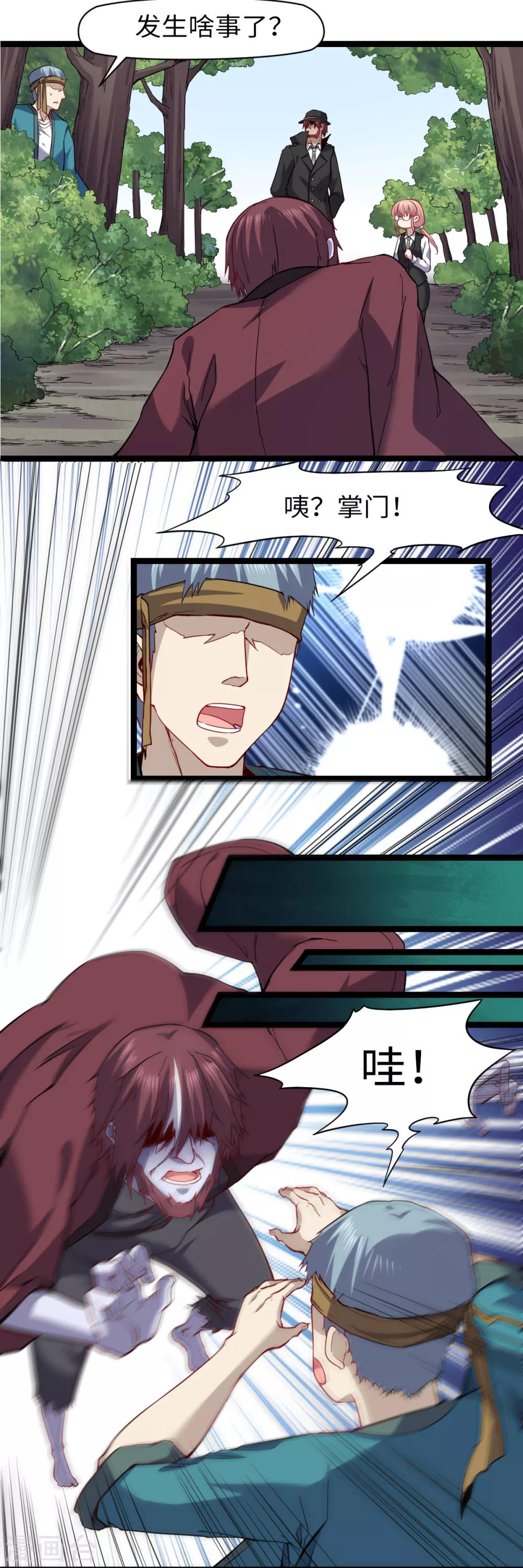 第31话 烈火秃鹰3