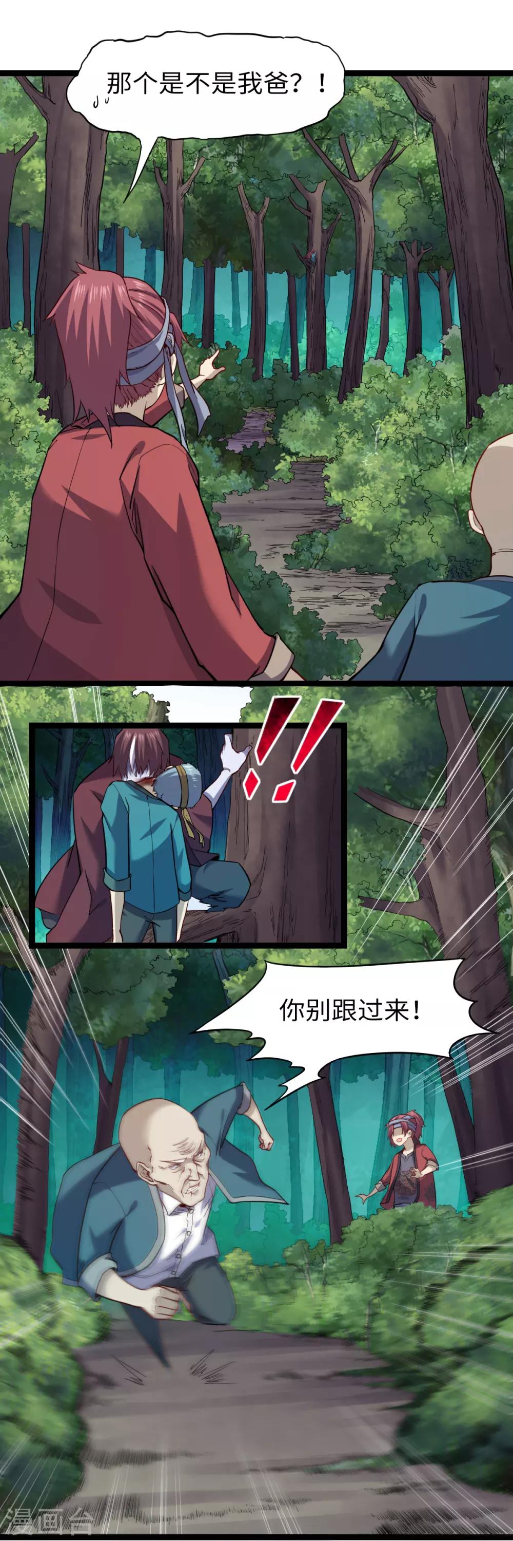 第31话 烈火秃鹰7