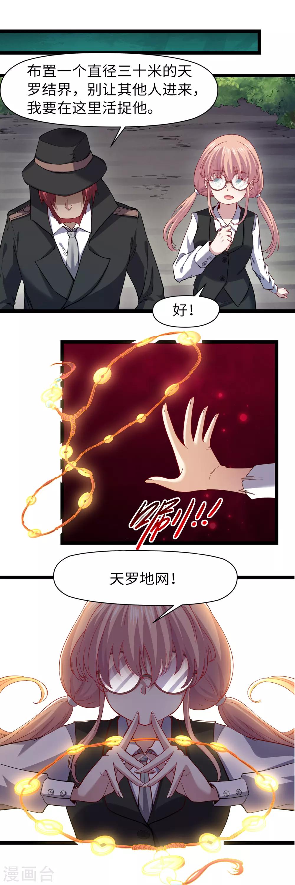 第31话 烈火秃鹰8