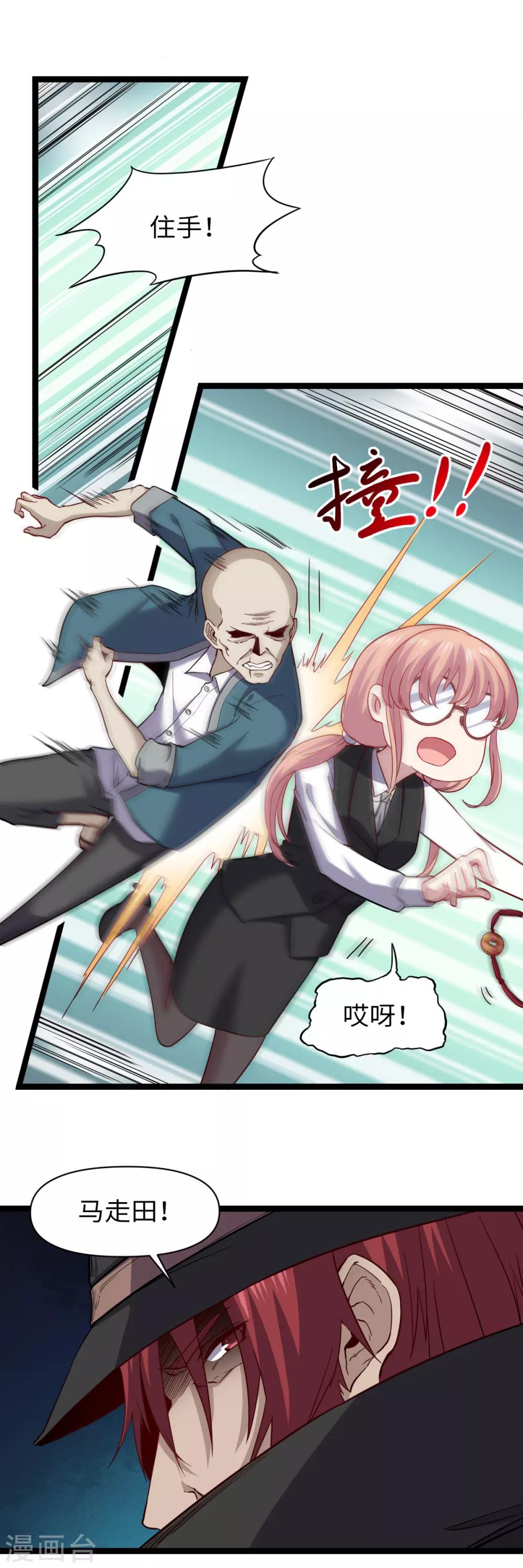 第31话 烈火秃鹰9