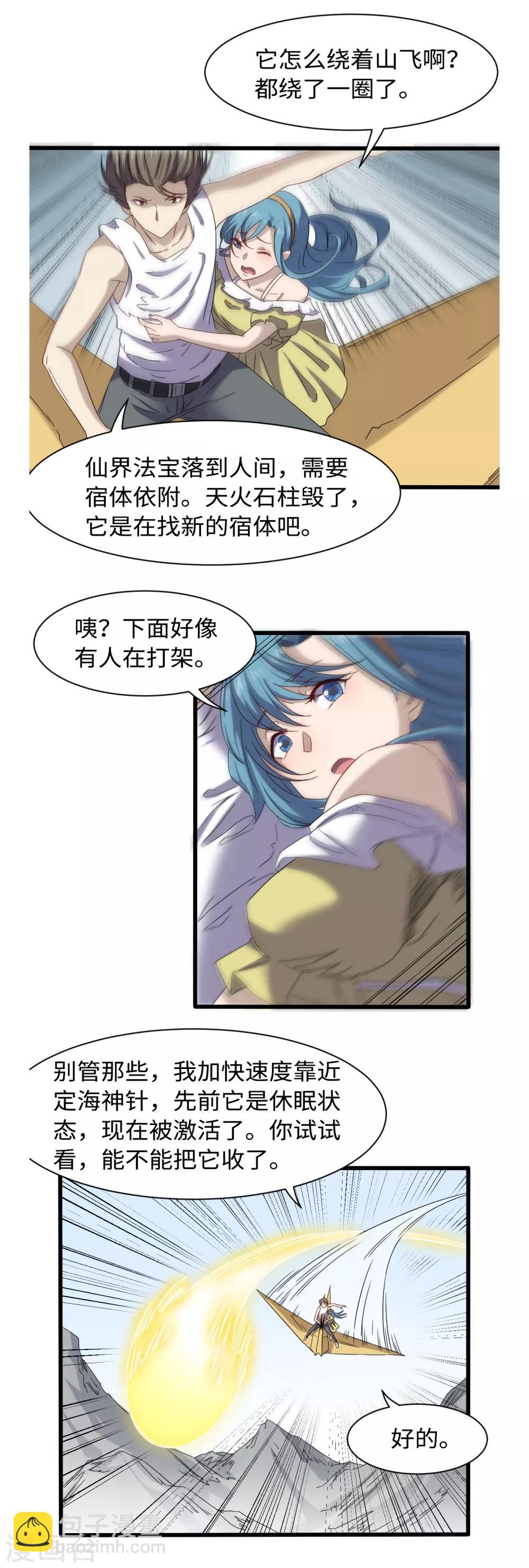 第34话 插翅难飞10