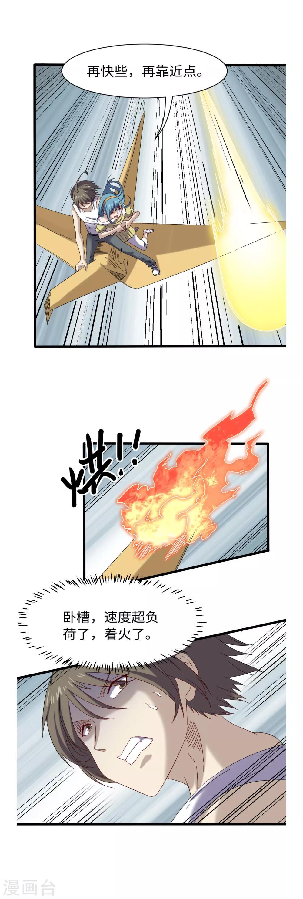 第34话 插翅难飞11
