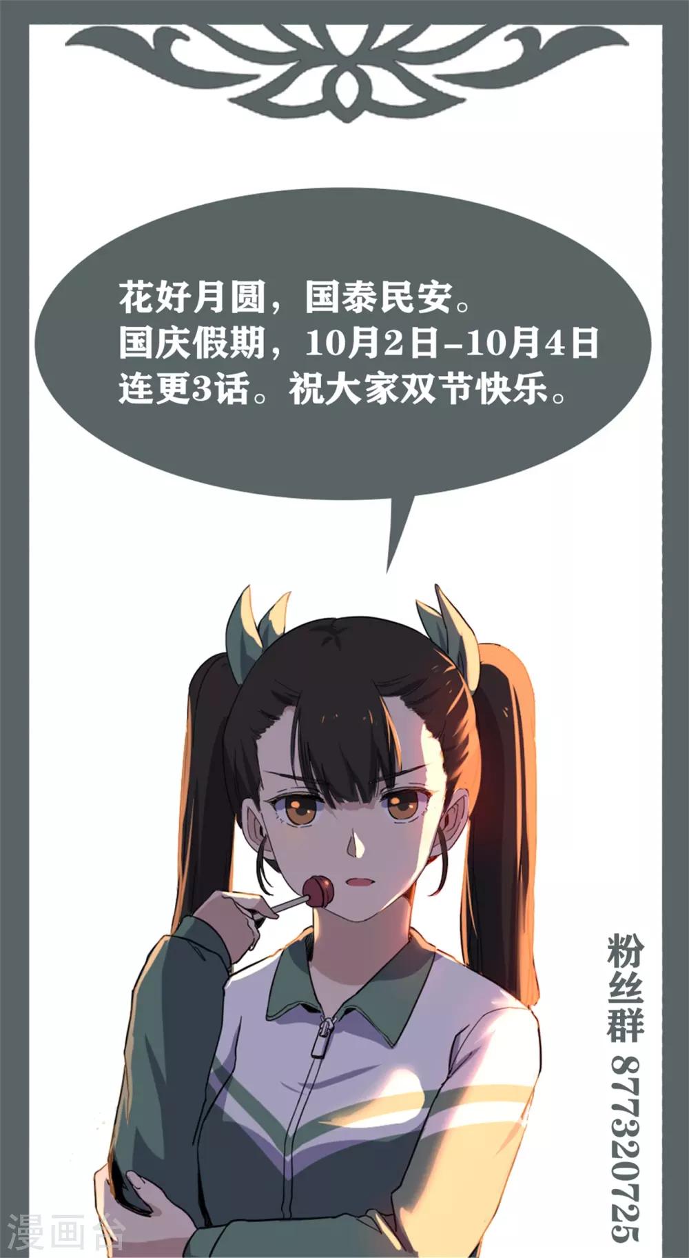 第34话 插翅难飞12