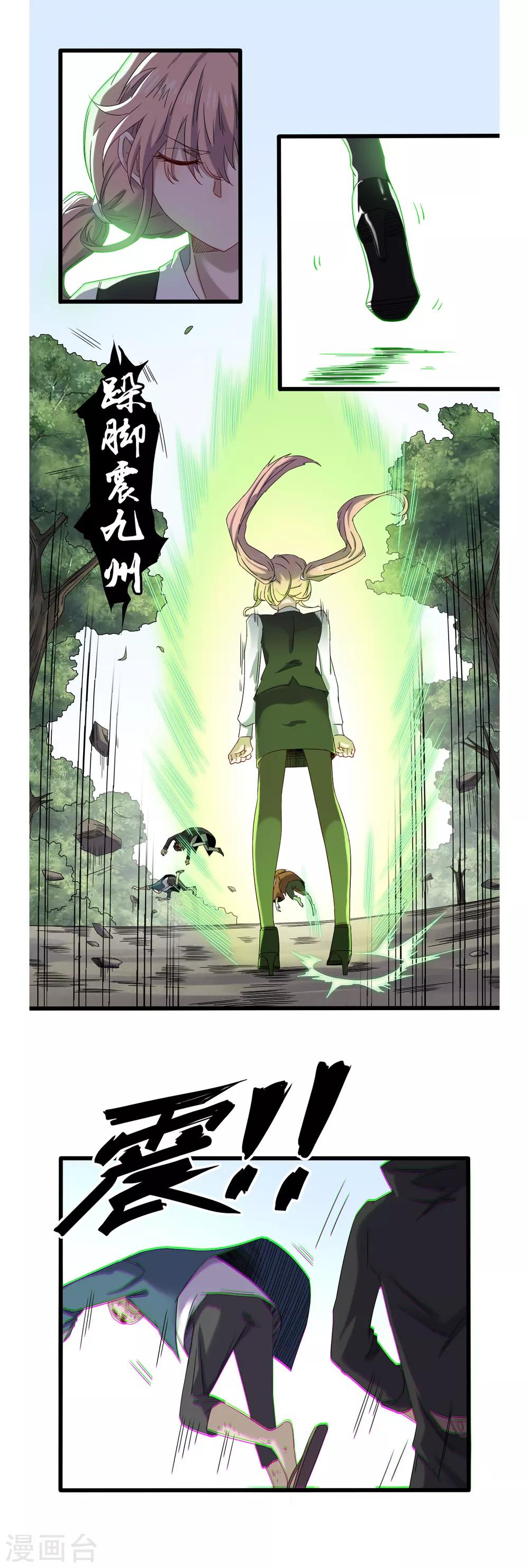 第34话 插翅难飞6
