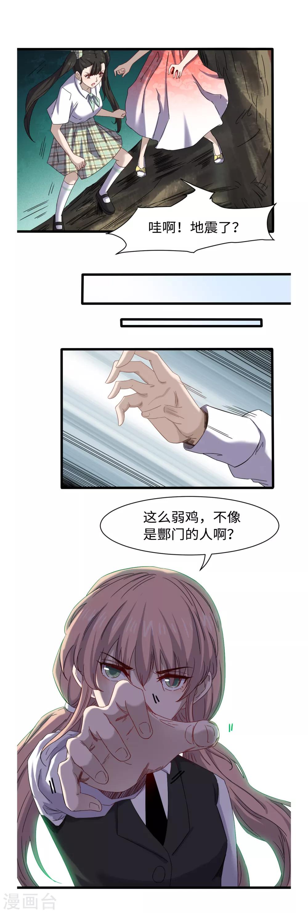 第34话 插翅难飞7