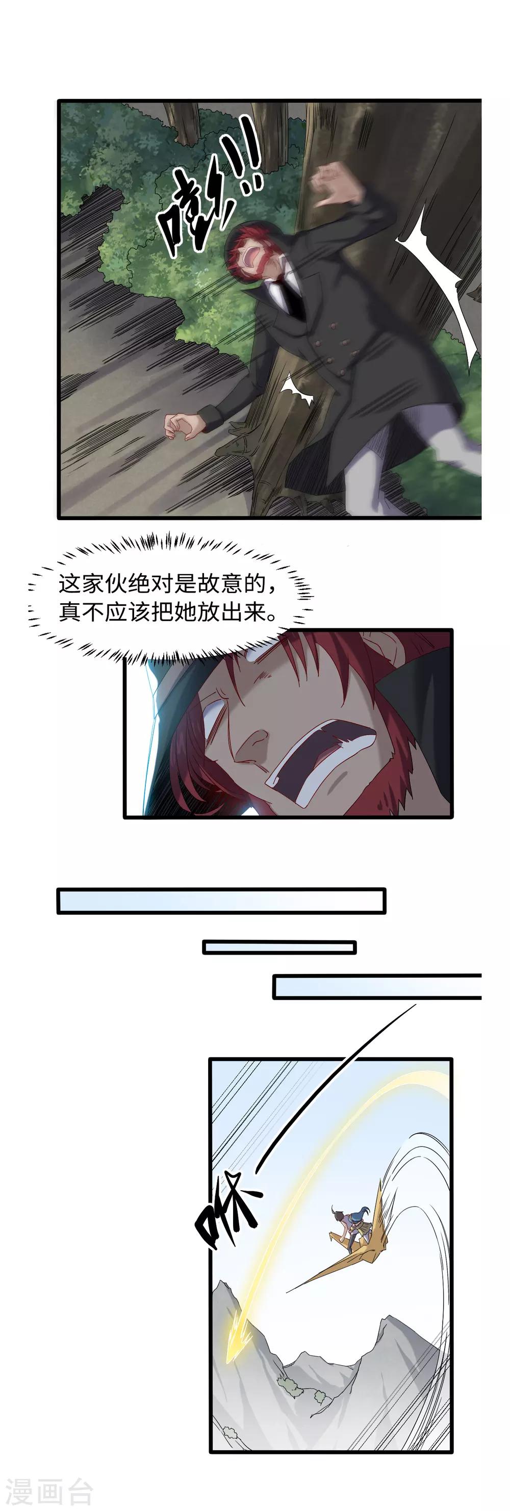 第34话 插翅难飞9
