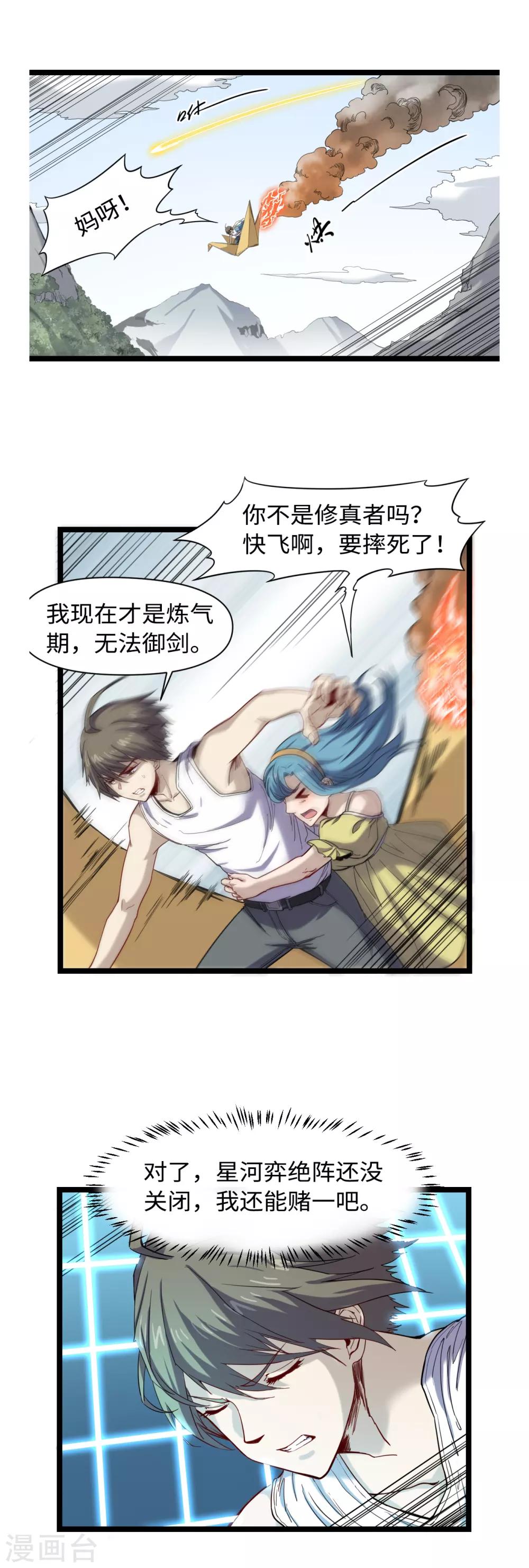 第35话 仵官王1