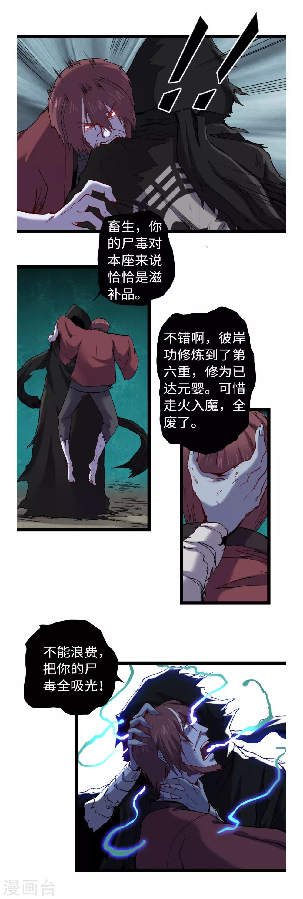 第35话 仵官王10