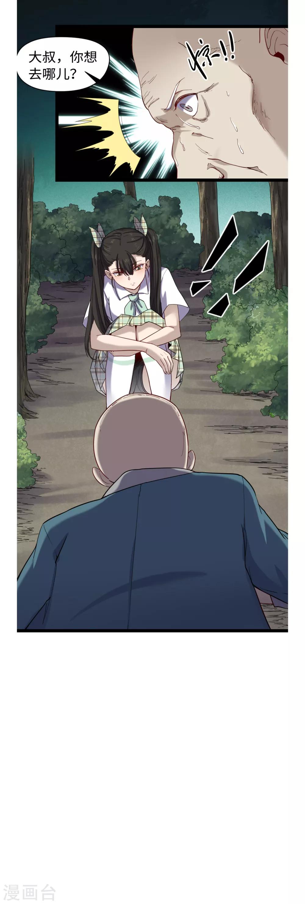 第35话 仵官王12