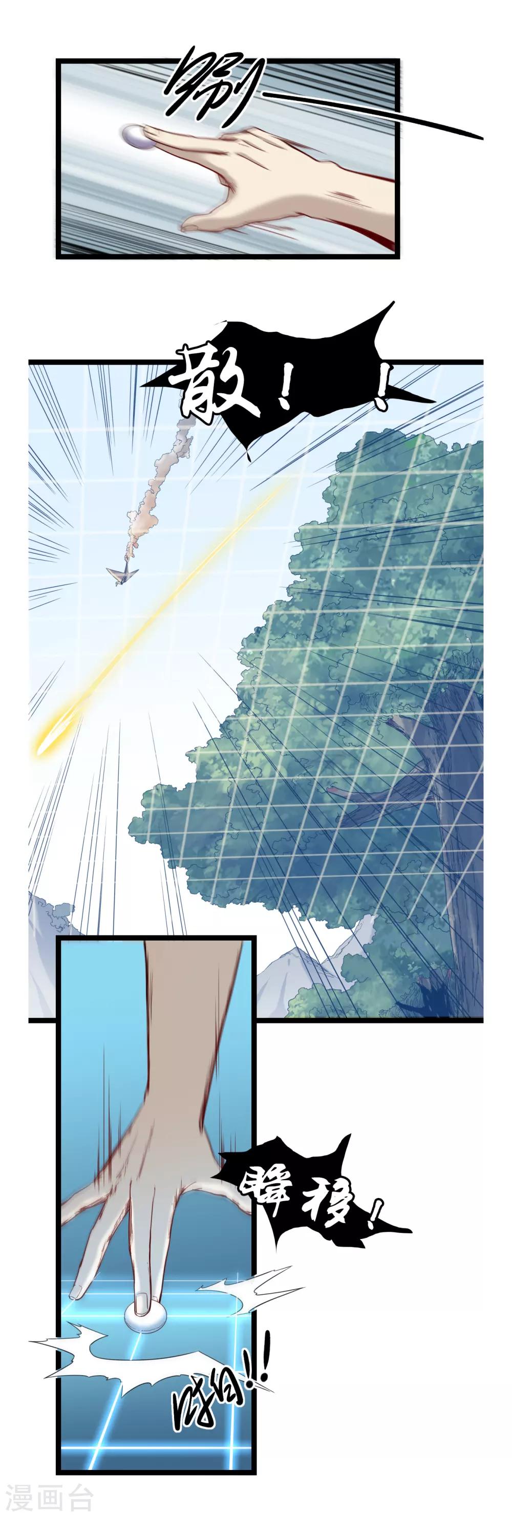 第35话 仵官王2