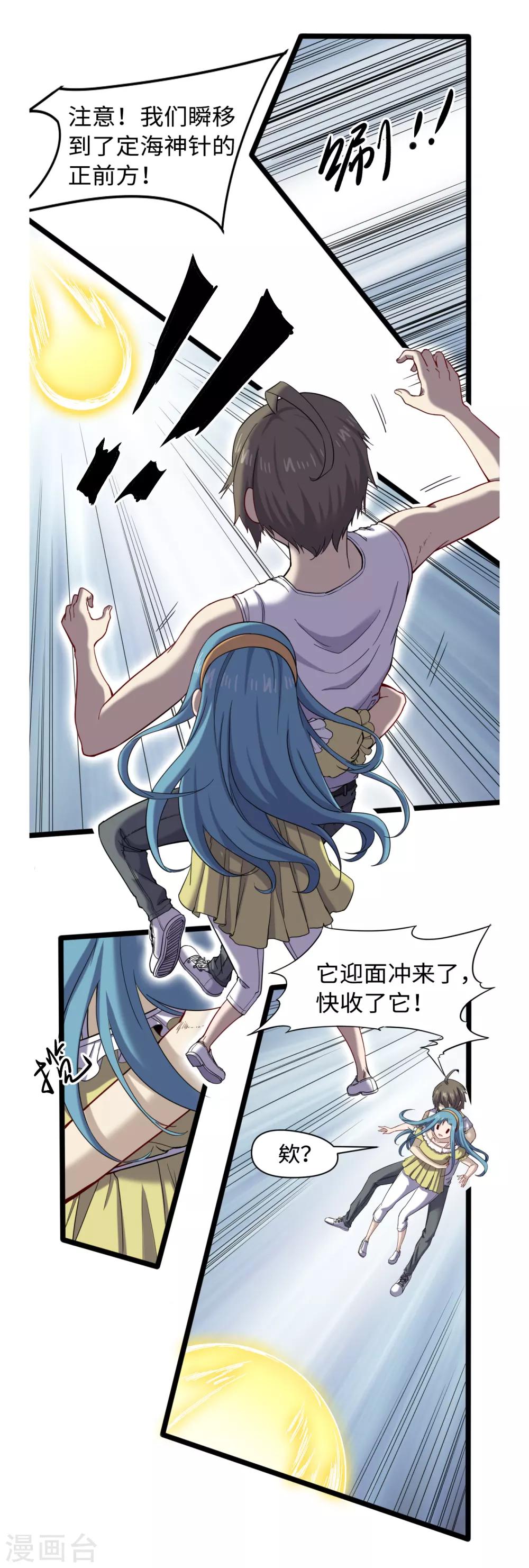 第35话 仵官王3