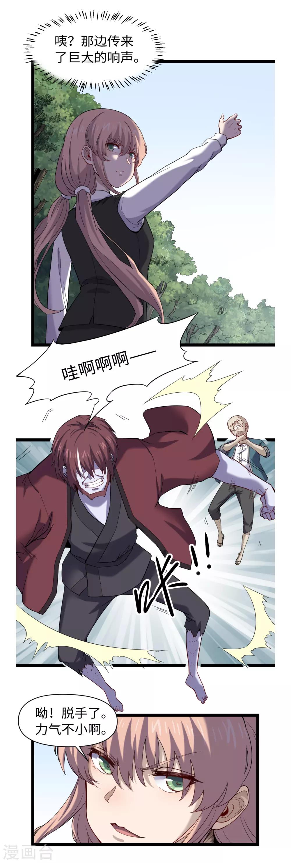 第35话 仵官王6