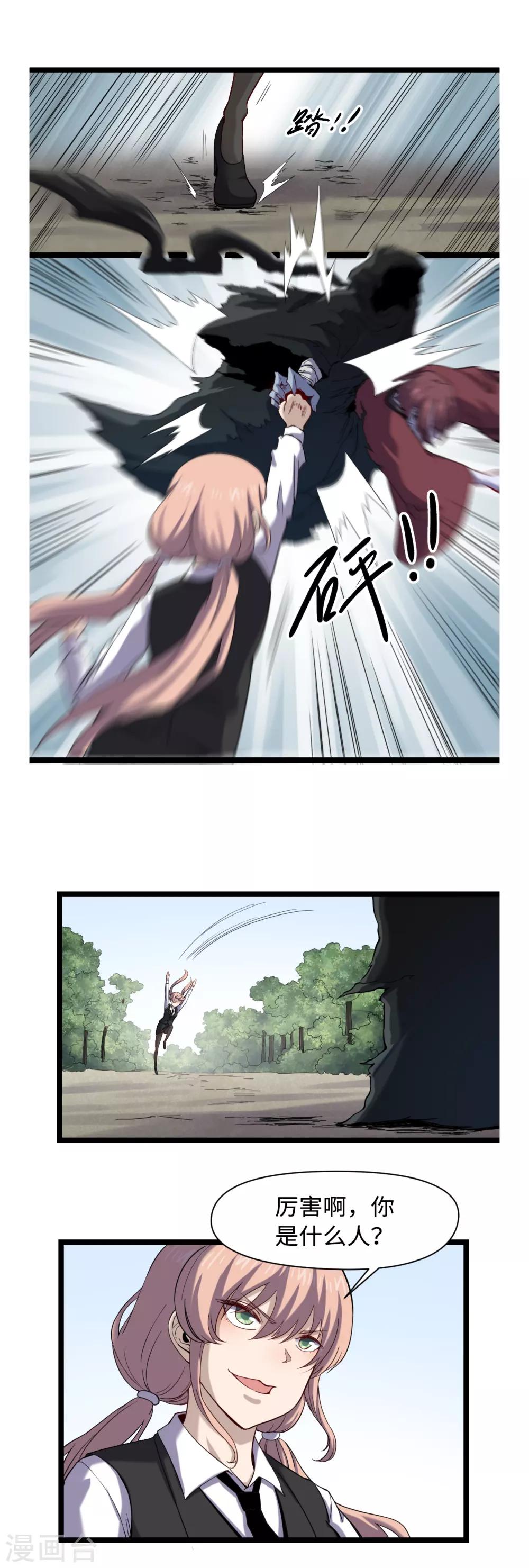 第35话 仵官王8