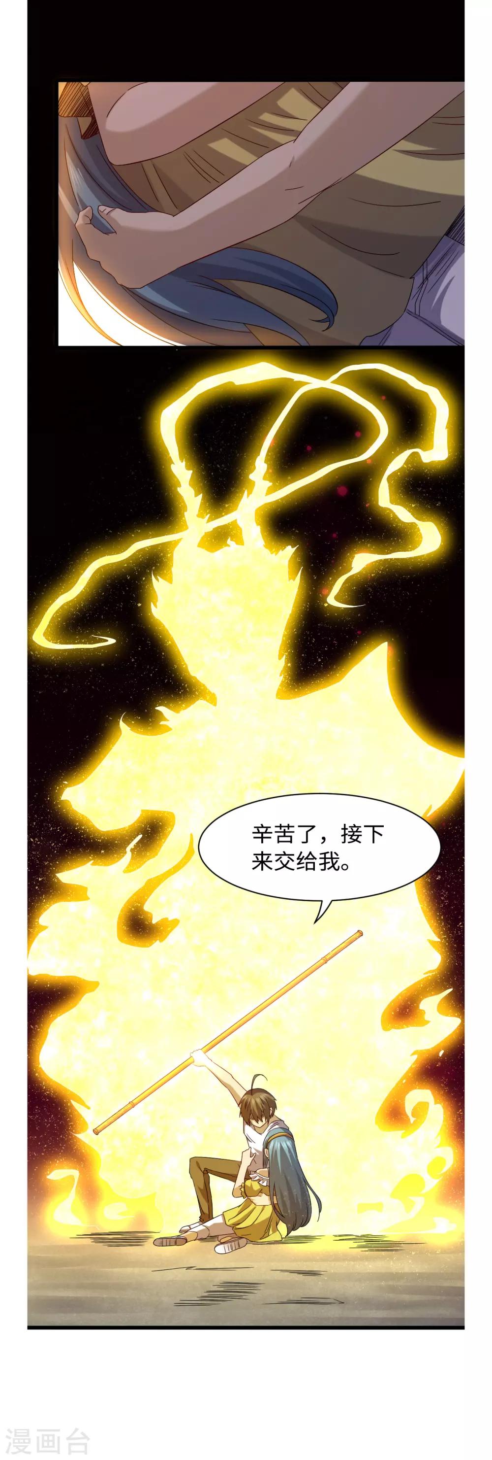 第37话 外挂到账6