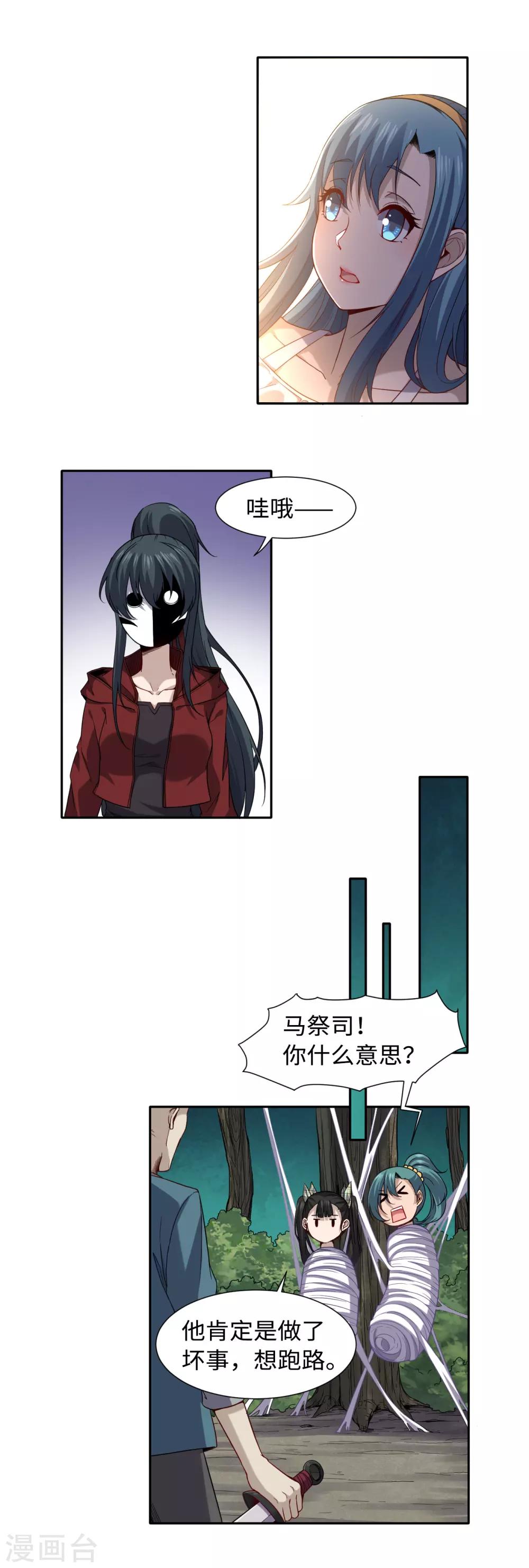 第37话 外挂到账7