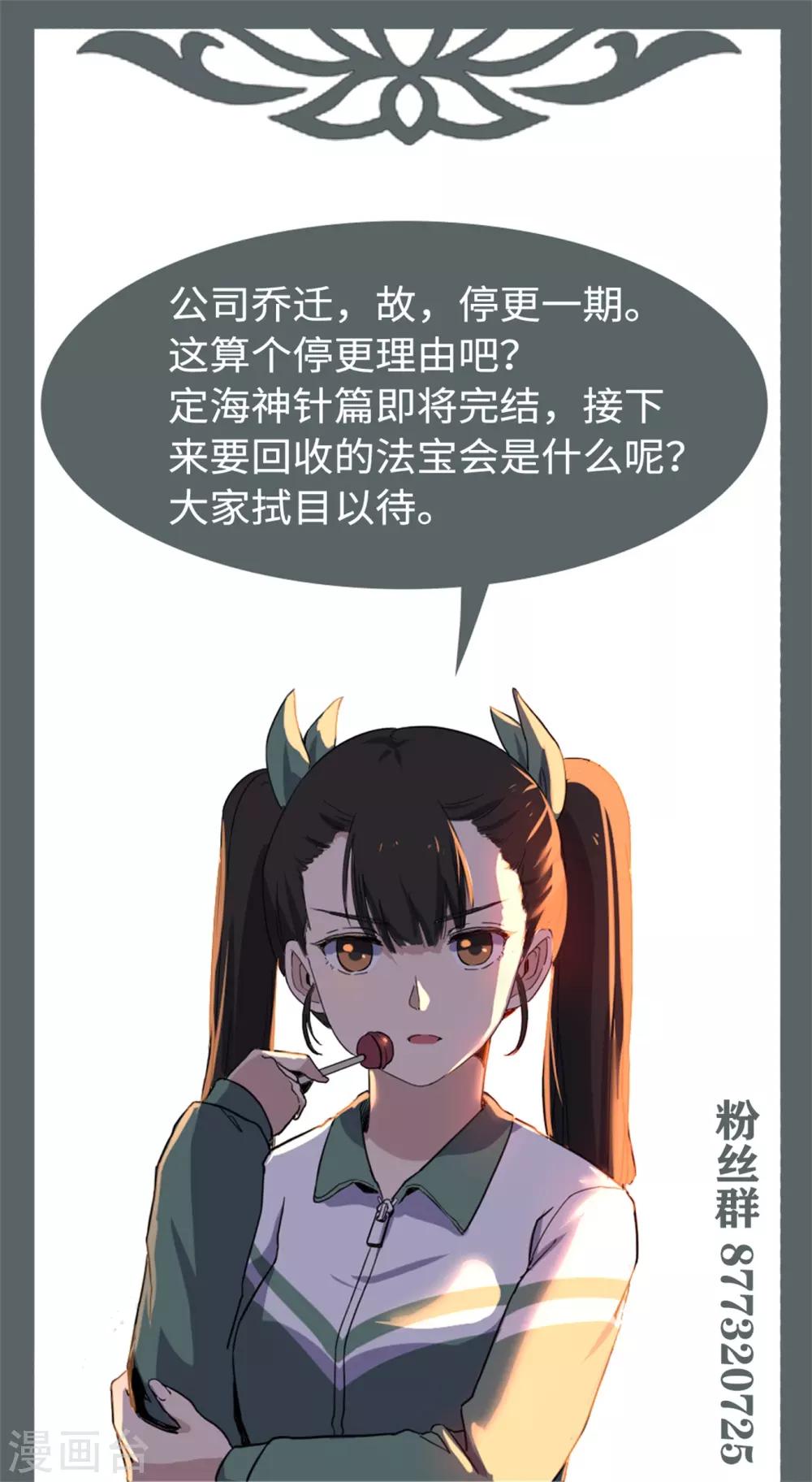 延更公告续0