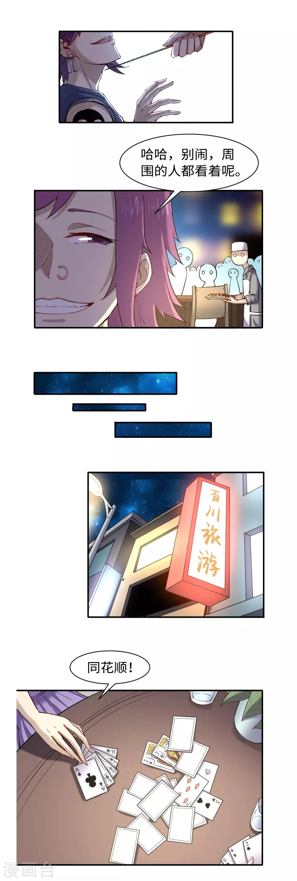 第42话 机密文件5
