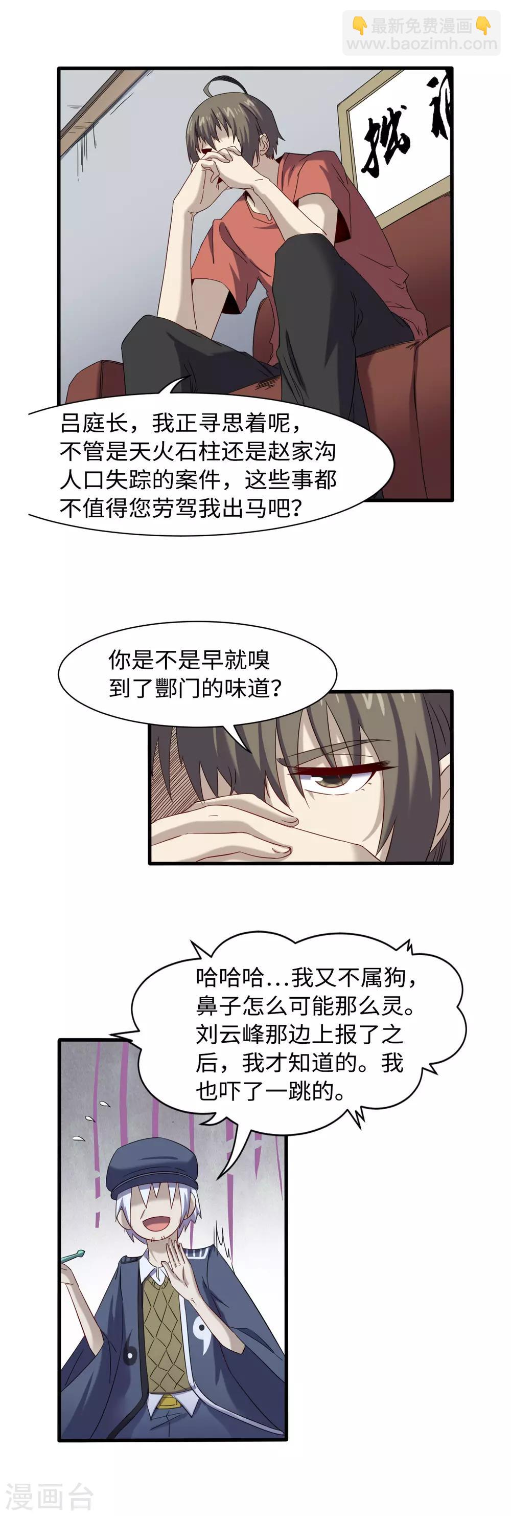 第42话 机密文件8