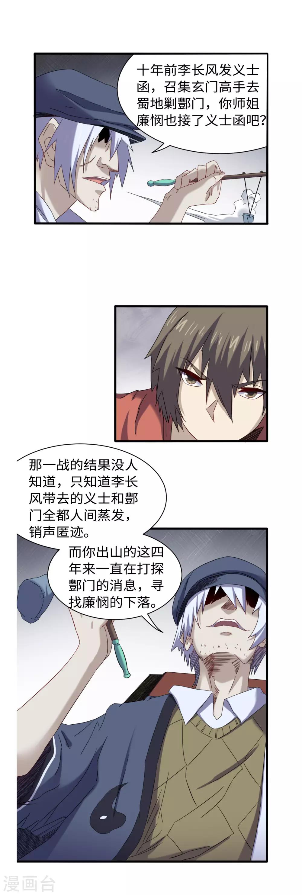 第42话 机密文件9