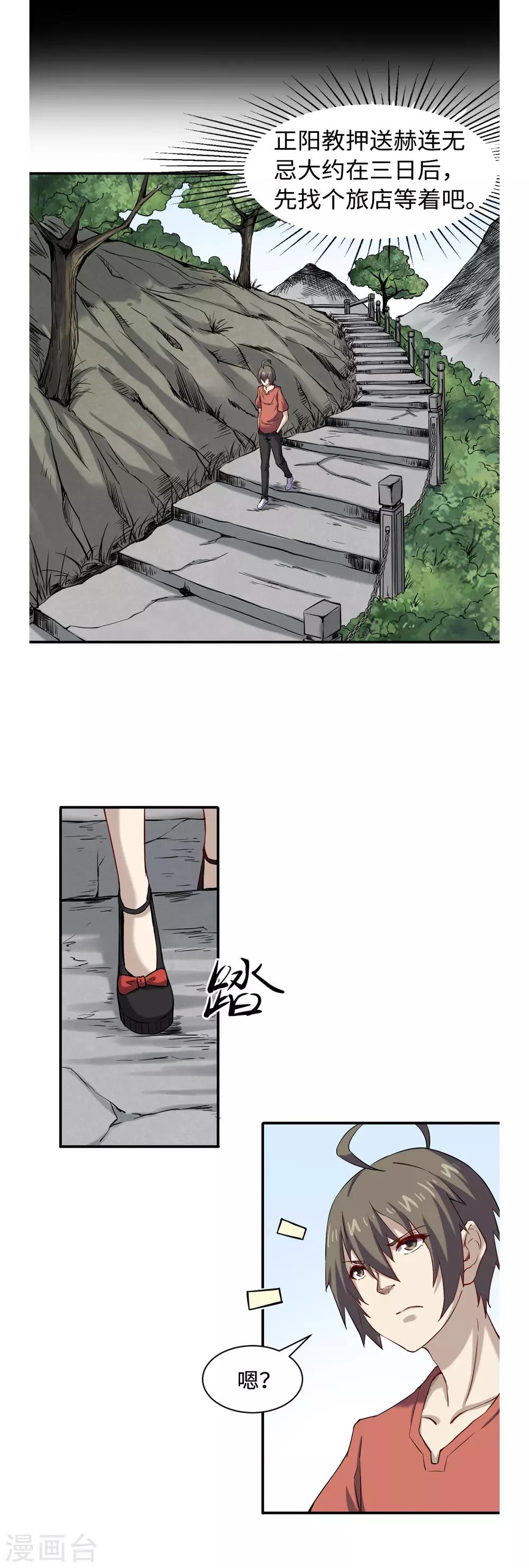 第44话 正阳教12