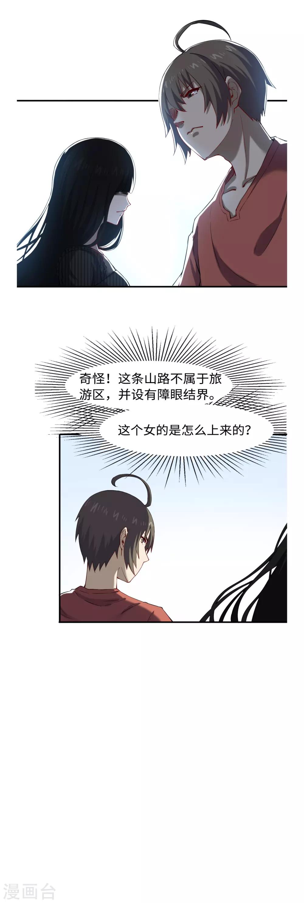 第44话 正阳教13