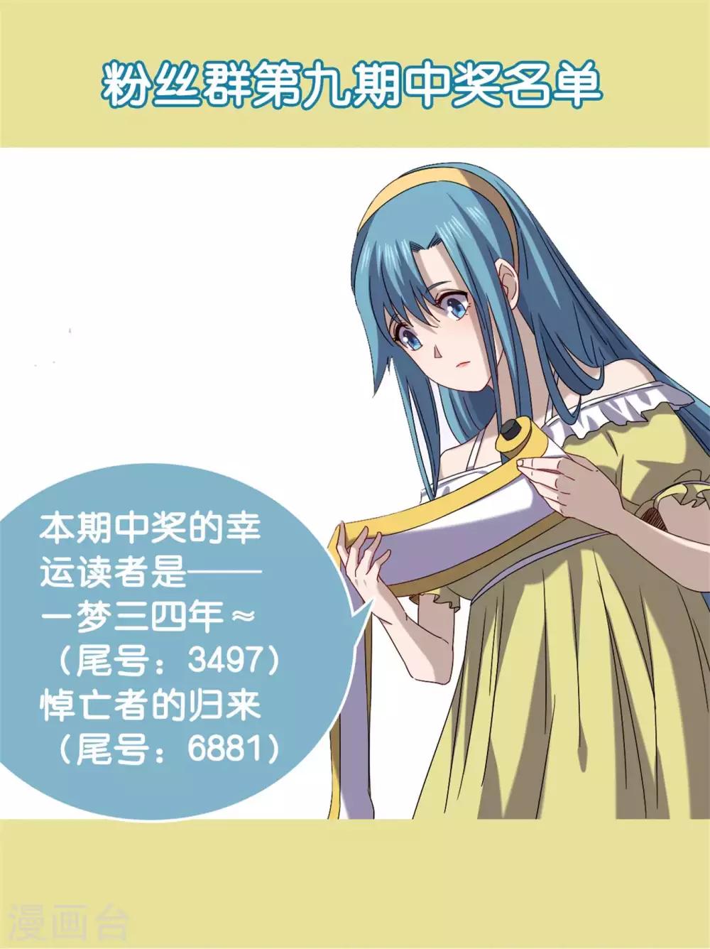 第44话 正阳教14